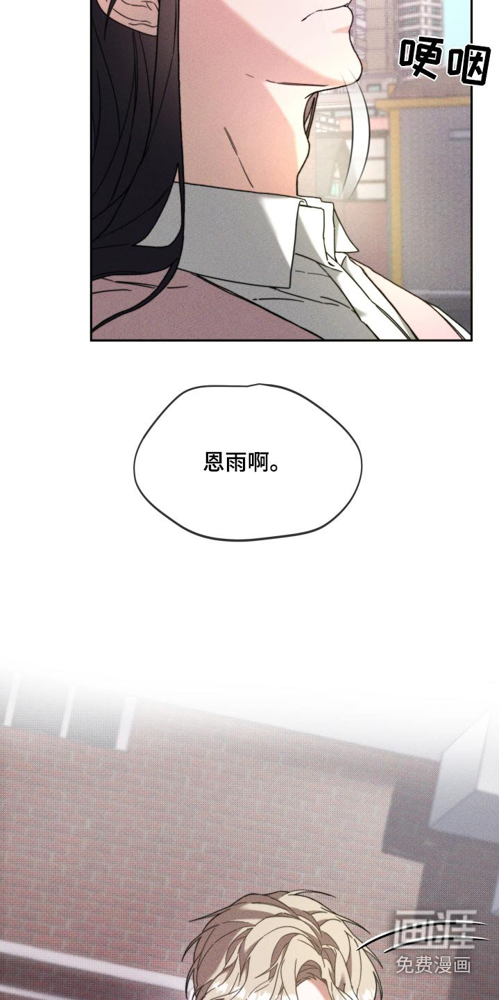 第30章：不想演