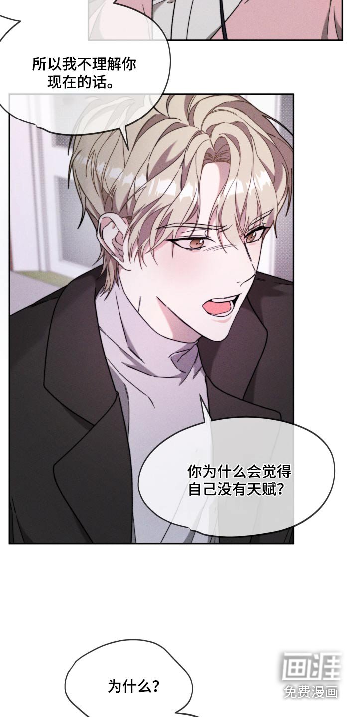 第30章：不想演