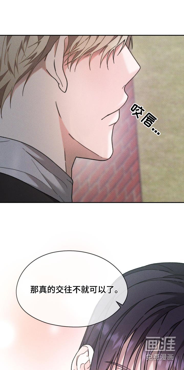第30章：不想演