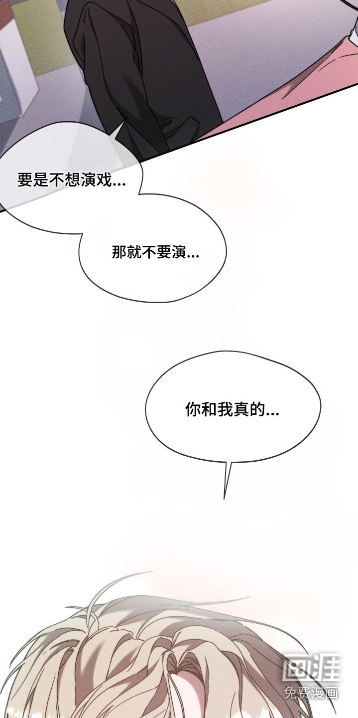 第30章：不想演
