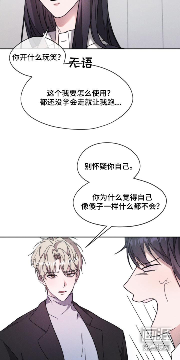 第31章：2年前