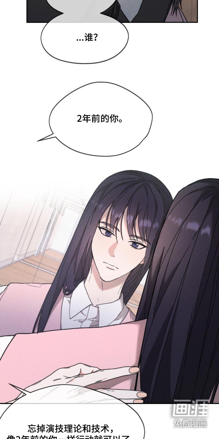 第31章：2年前