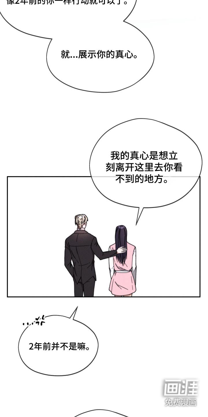第31章：2年前
