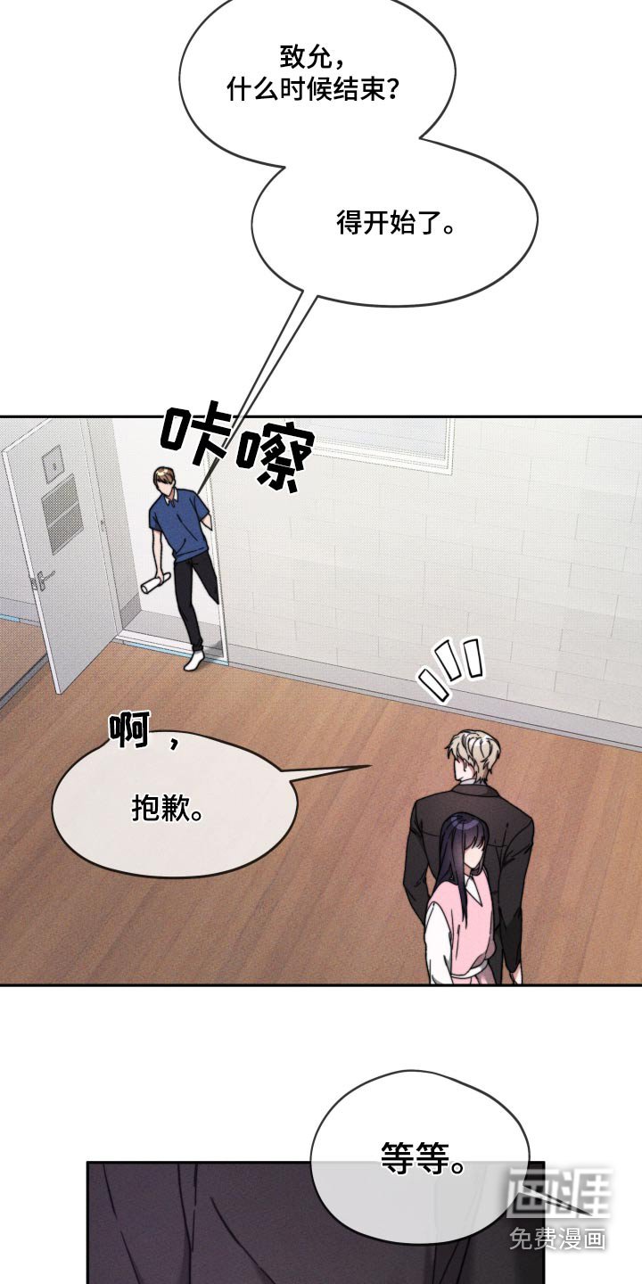 第31章：2年前