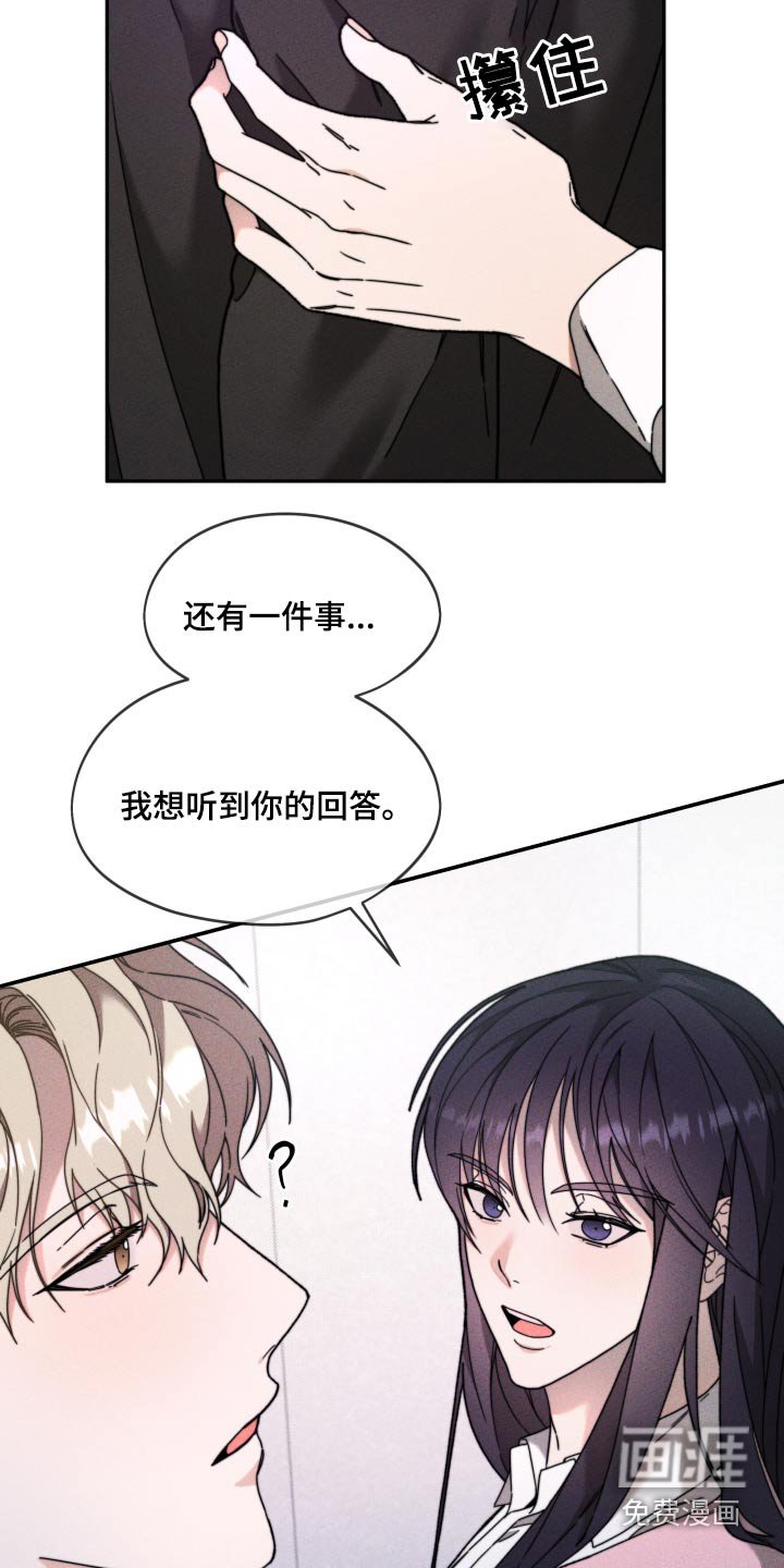 第31章：2年前