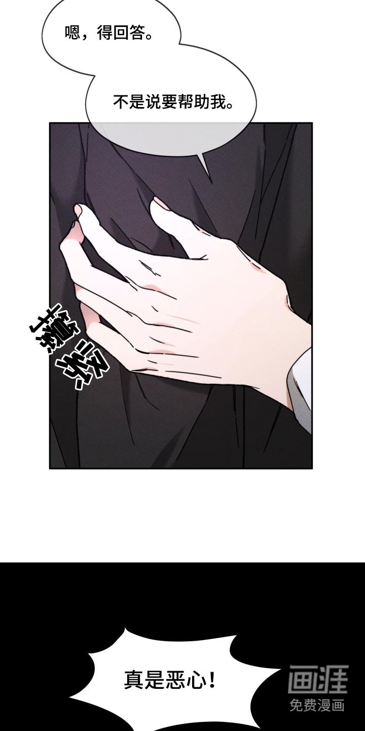第31章：2年前