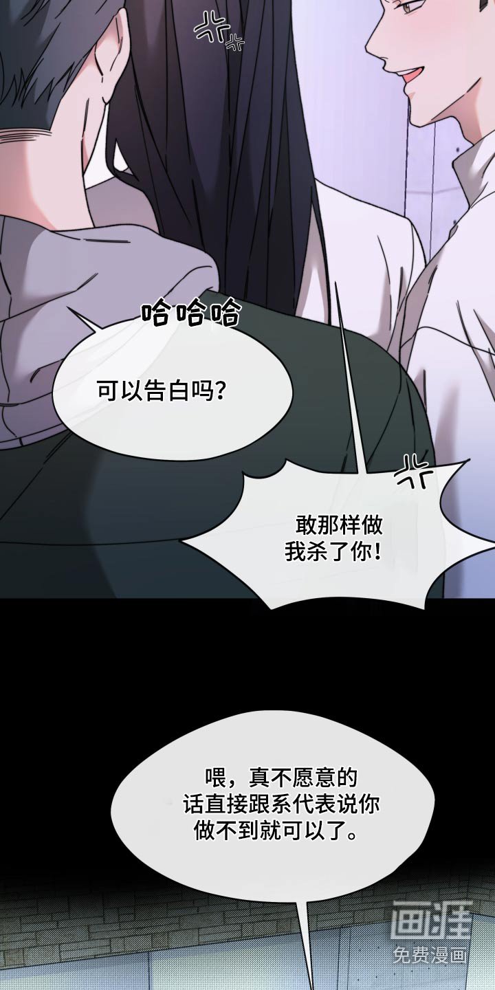 第31章：2年前