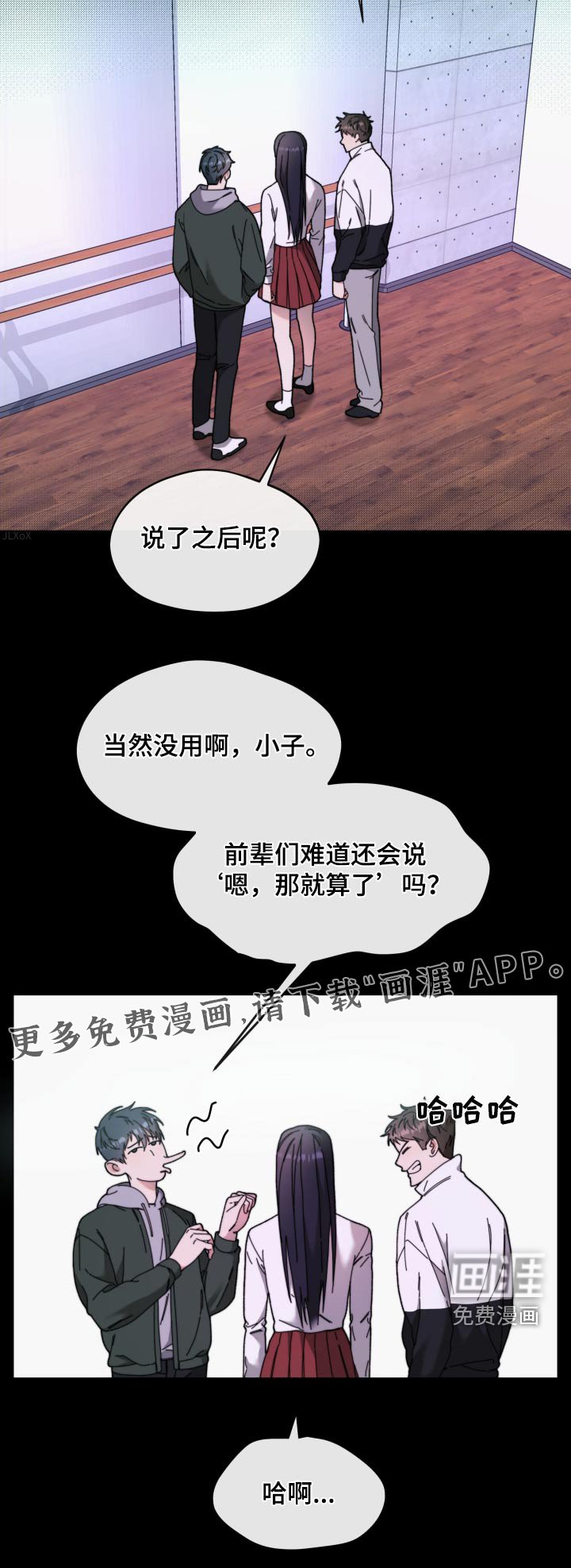 第31章：2年前