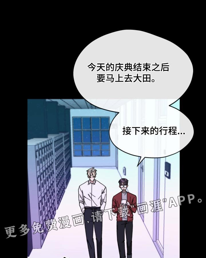 第32章：怎么是他