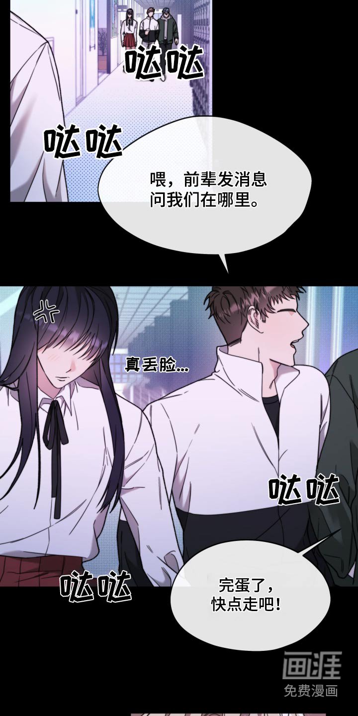 第32章：怎么是他