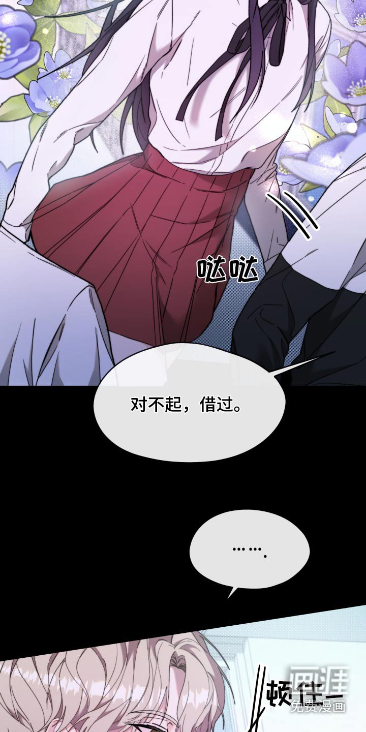 第32章：怎么是他