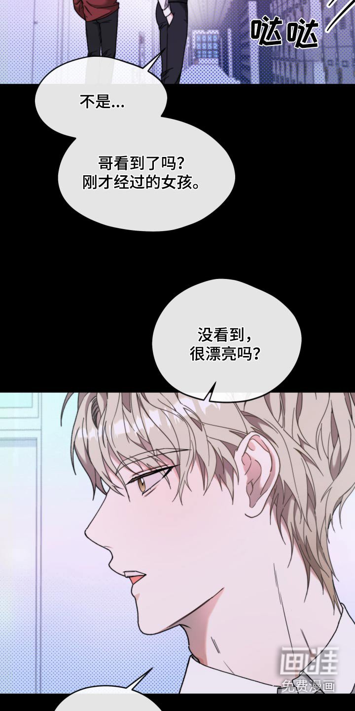 第32章：怎么是他