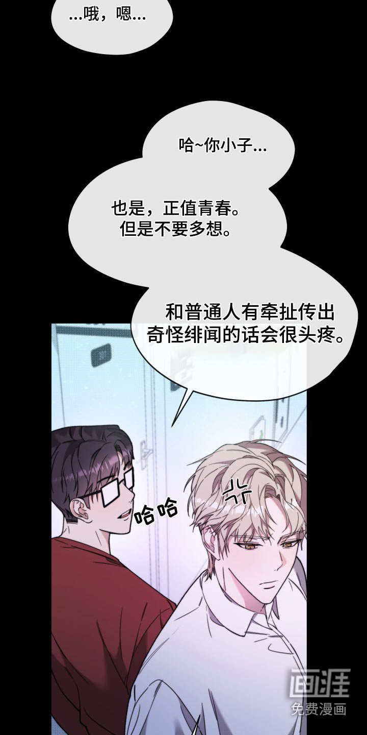 第32章：怎么是他
