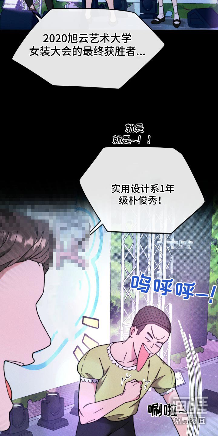 第32章：怎么是他