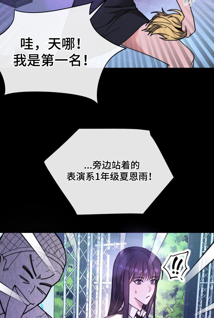 第32章：怎么是他