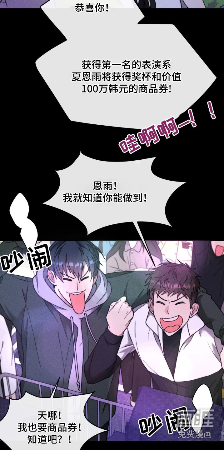 第32章：怎么是他