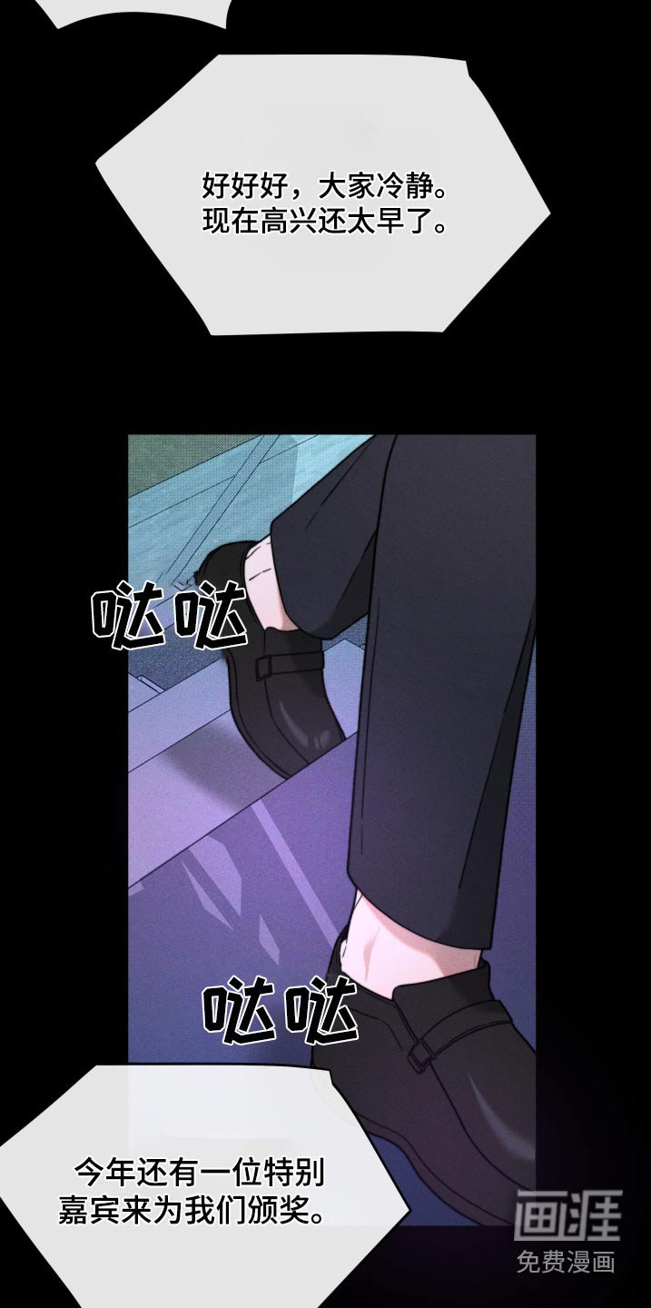 第32章：怎么是他