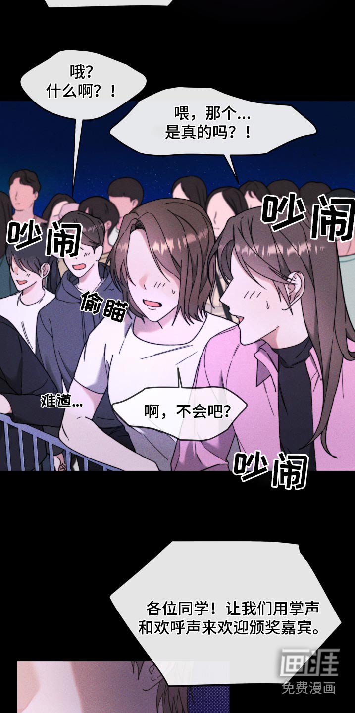 第32章：怎么是他