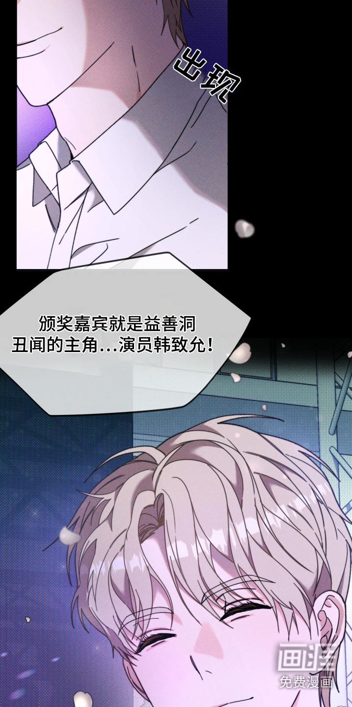 第32章：怎么是他