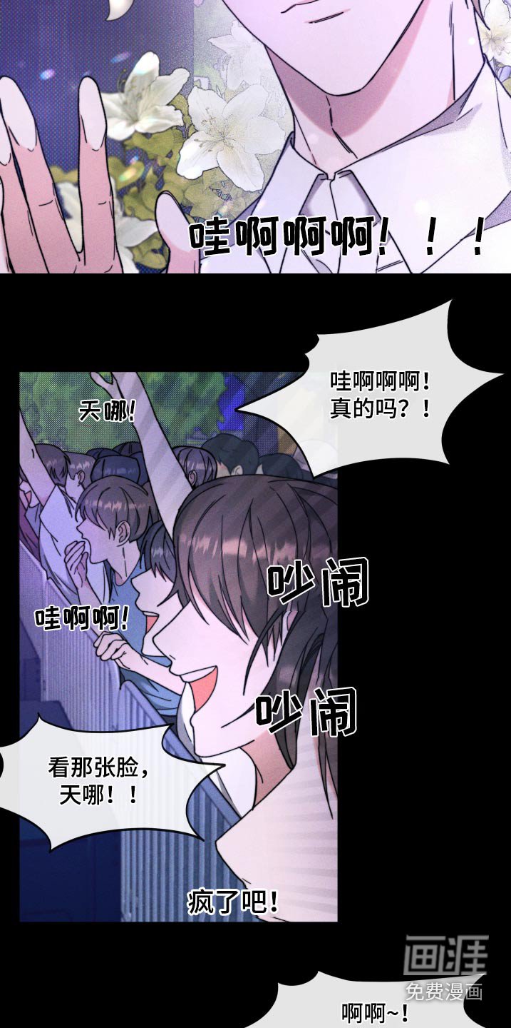 第32章：怎么是他