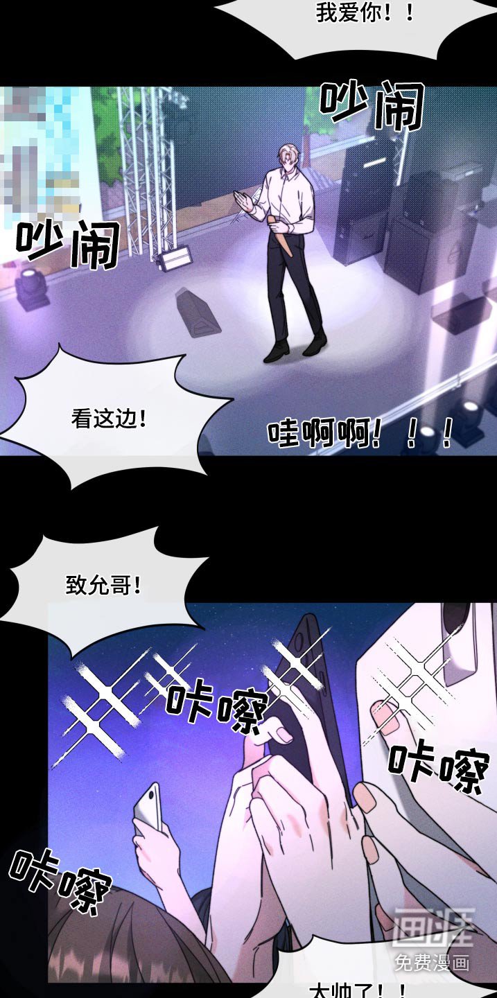 第32章：怎么是他