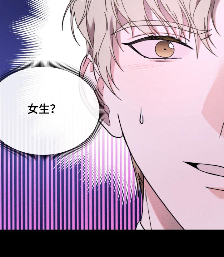 第32章：怎么是他