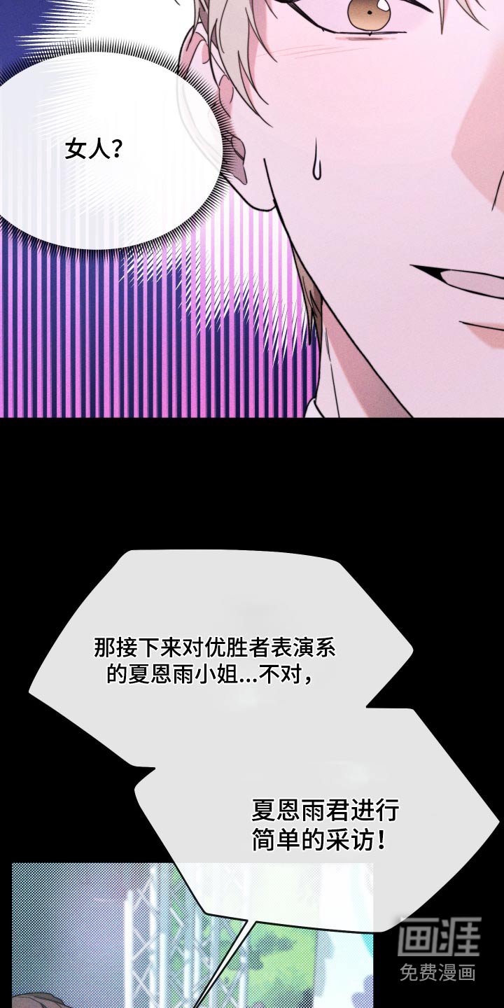 第33章：领奖