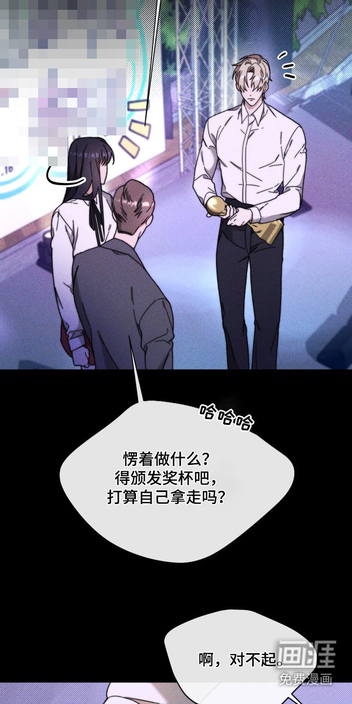 第33章：领奖