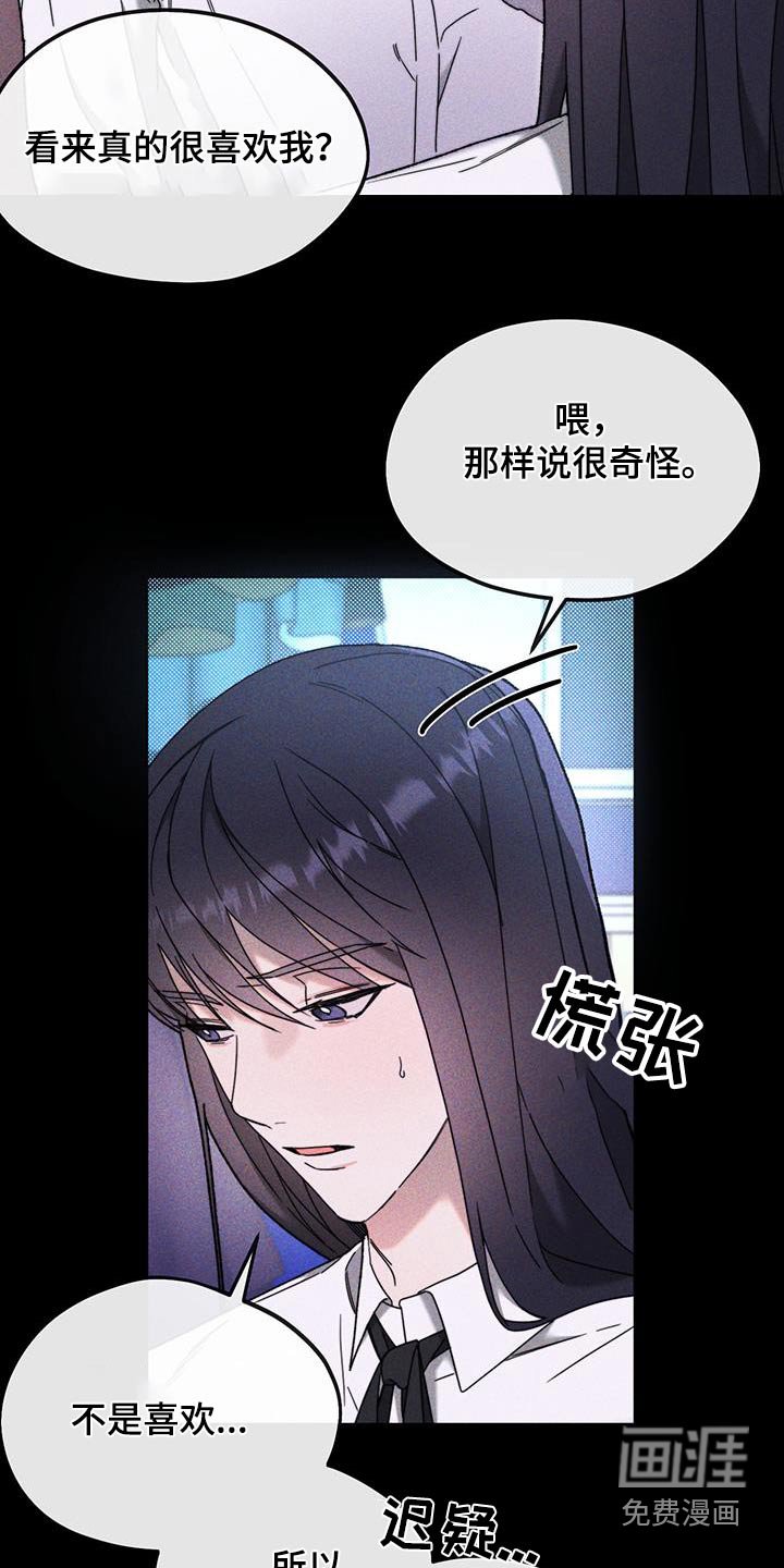 第36章：躲藏