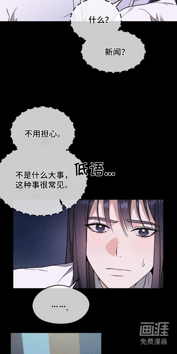 第36章：躲藏