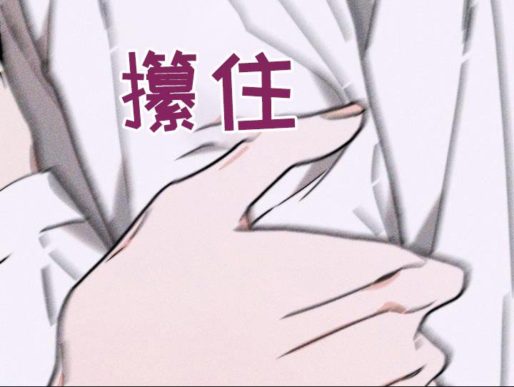 第36章：躲藏