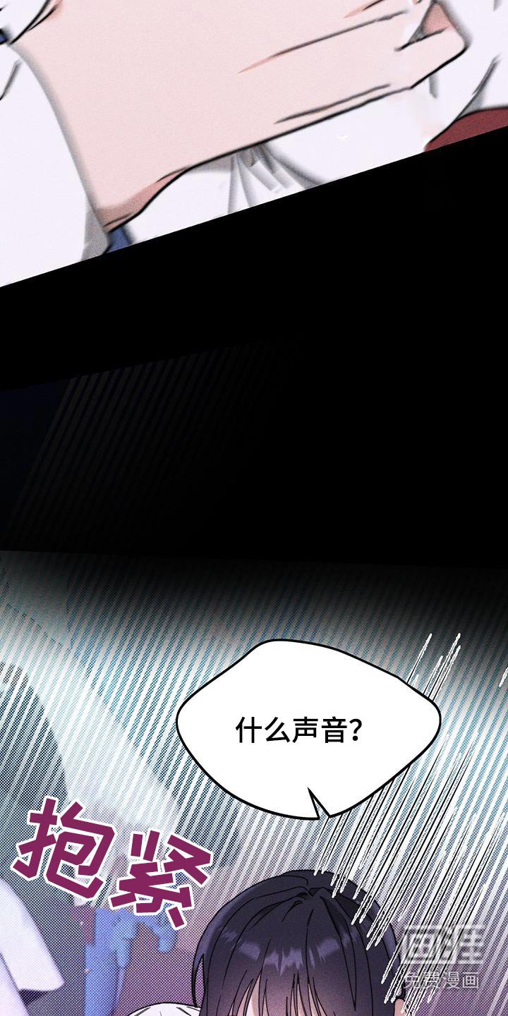第36章：躲藏