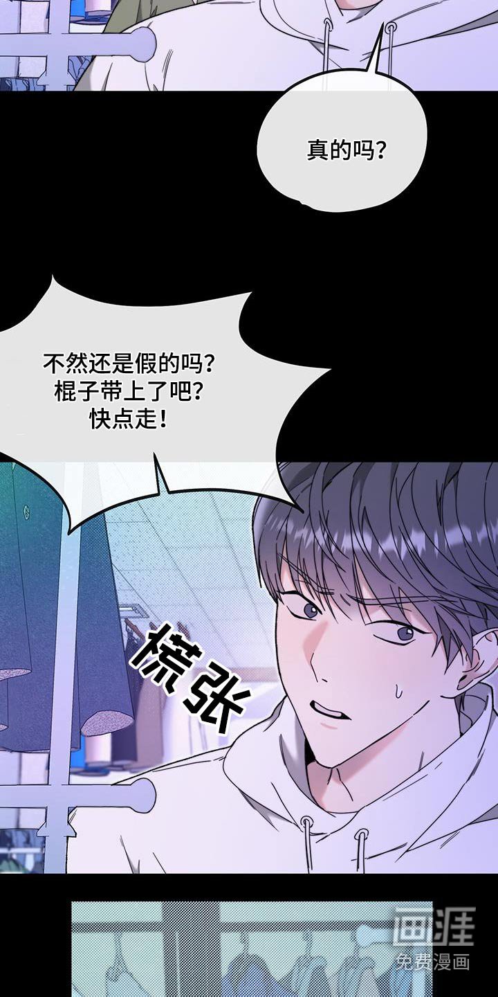 第37章：不愿意的话