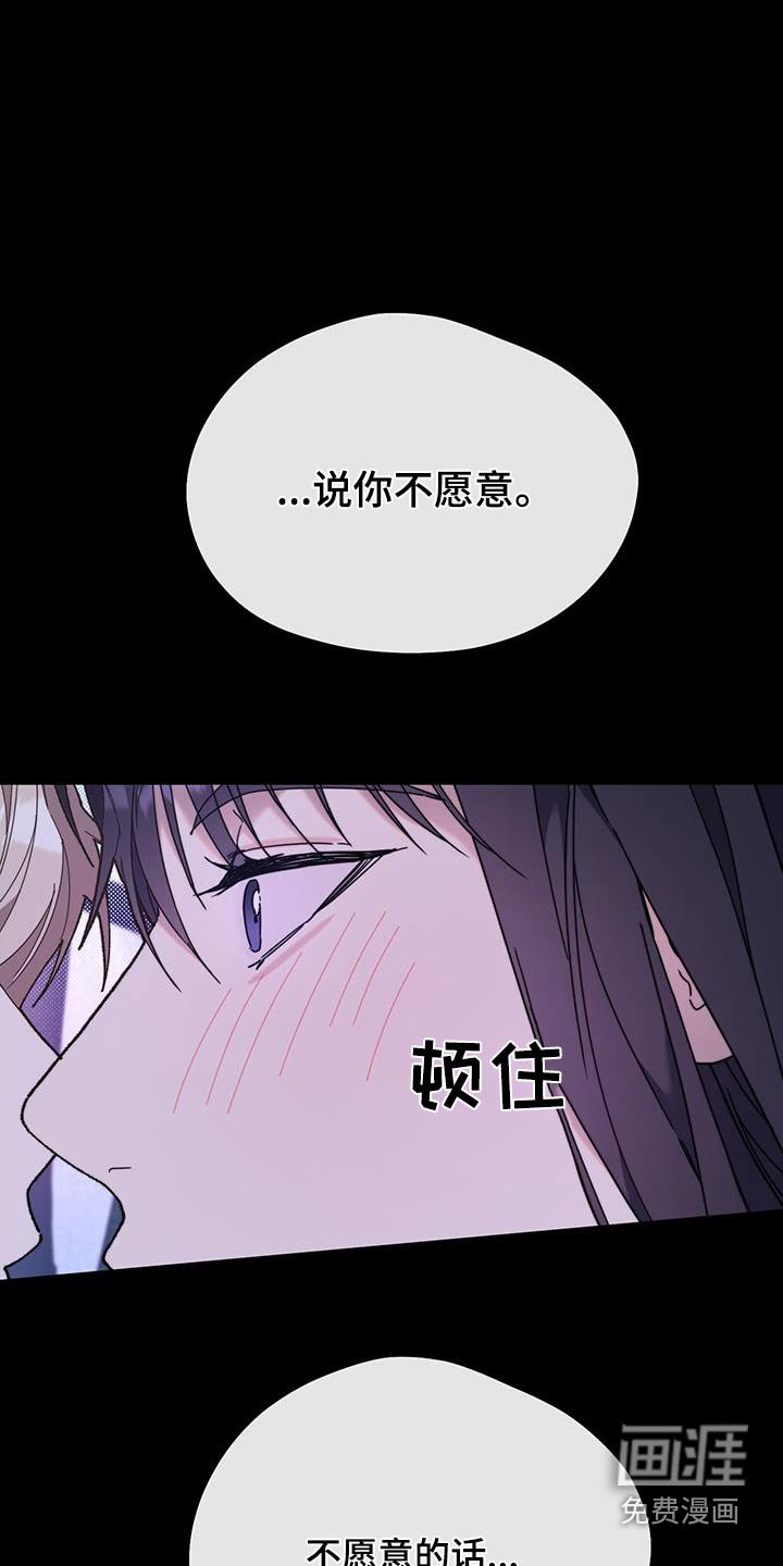 第37章：不愿意的话