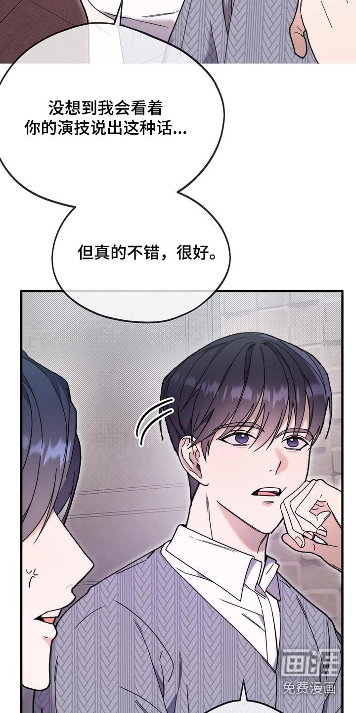 第38章：演的不错