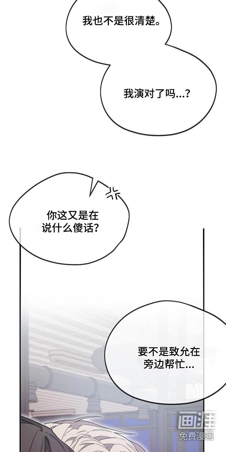 第38章：演的不错