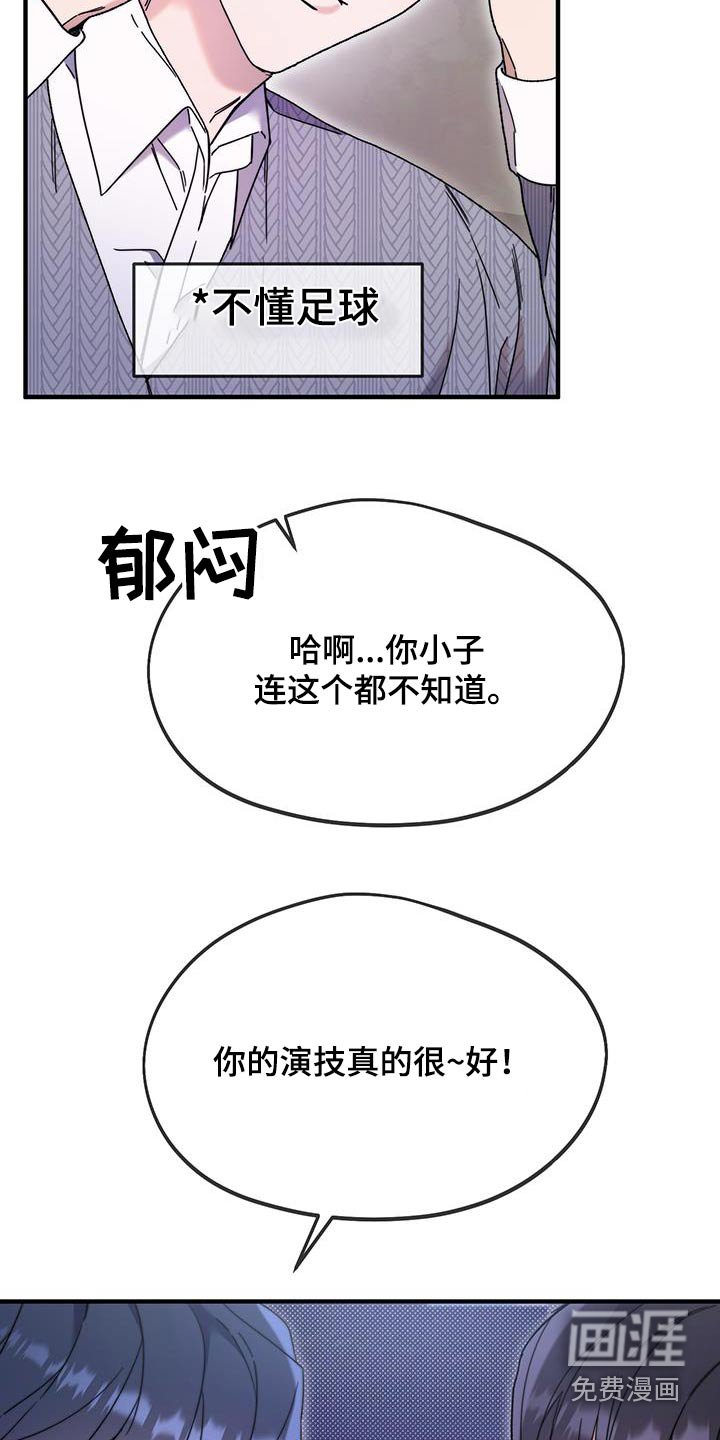 第38章：演的不错