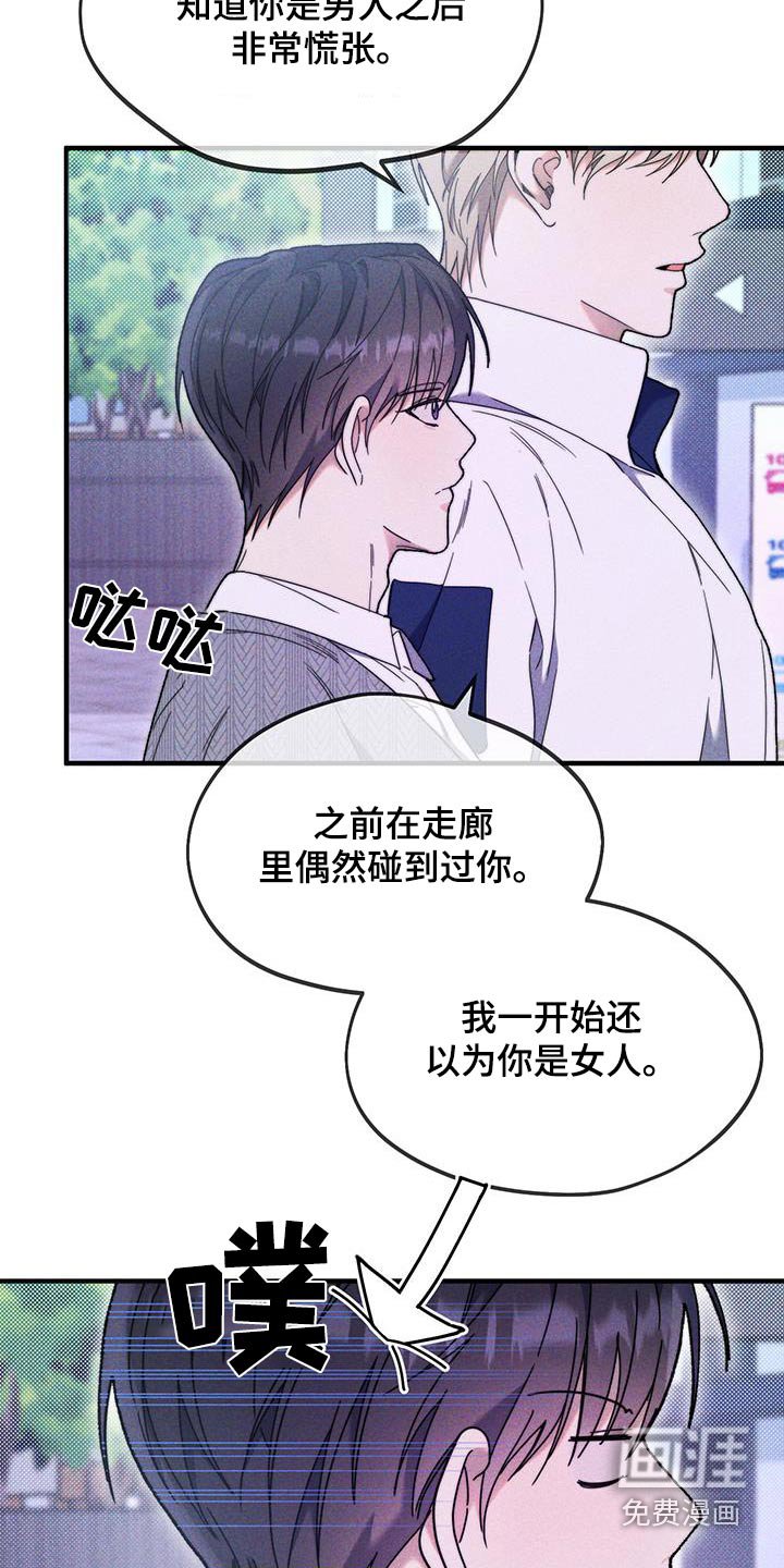 第39章：以为你是女生