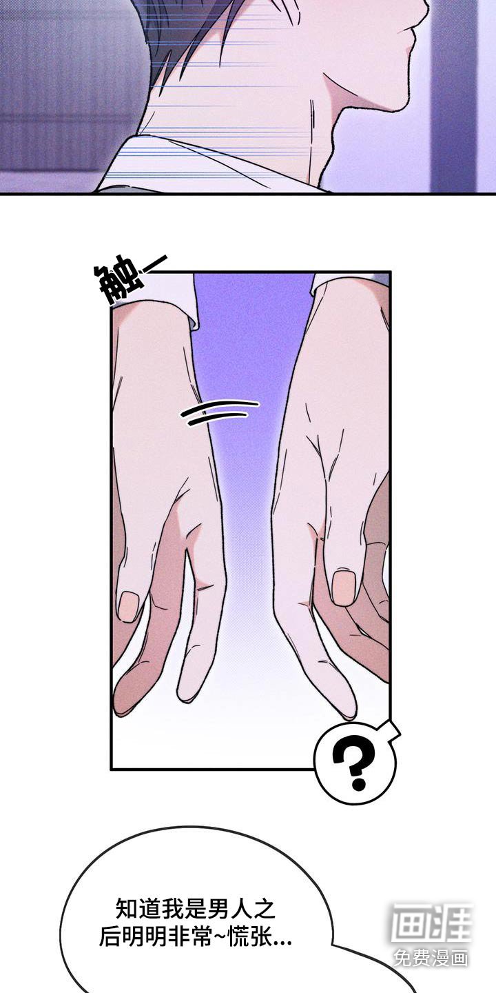 第39章：以为你是女生