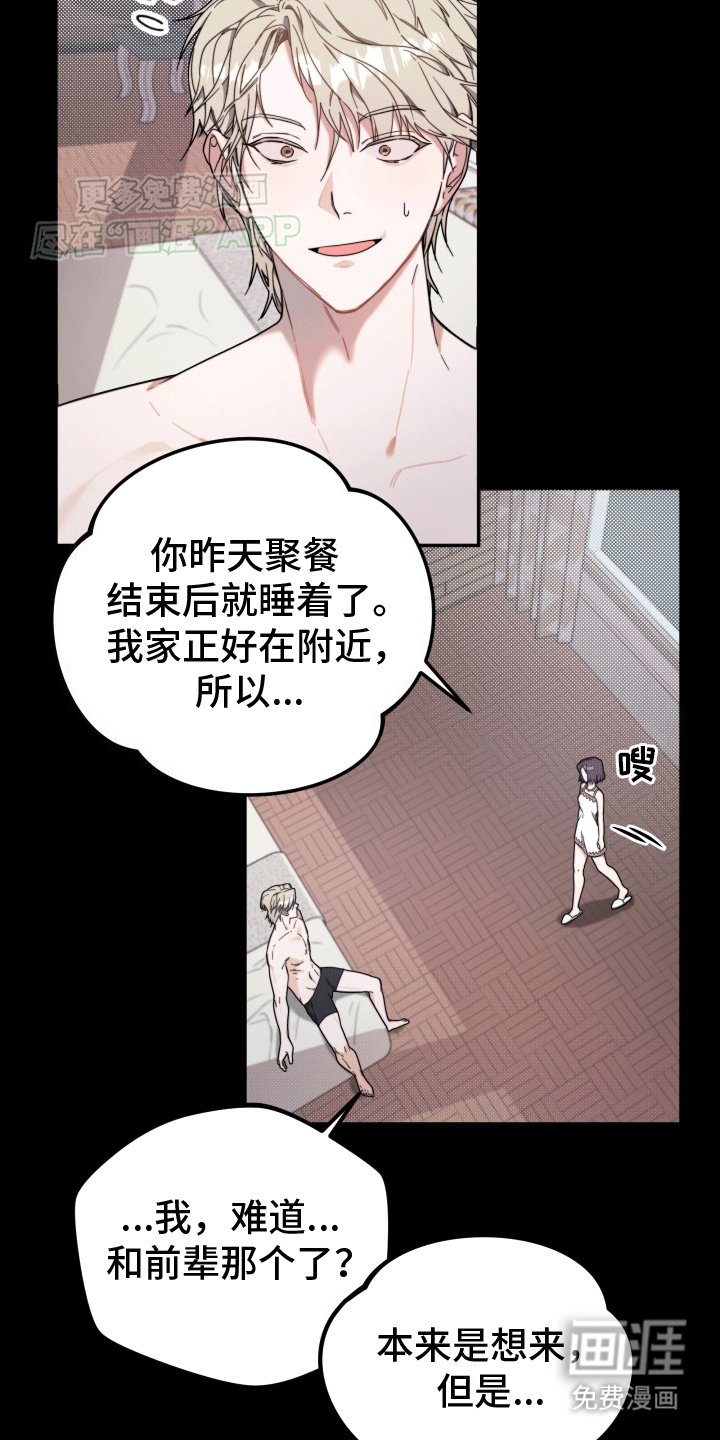 第4章：挑衅