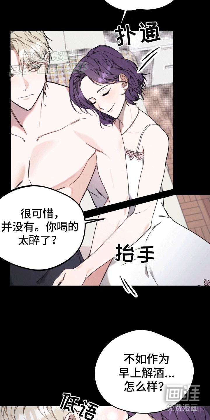 第4章：挑衅