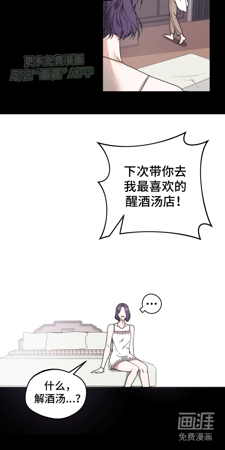 第4章：挑衅