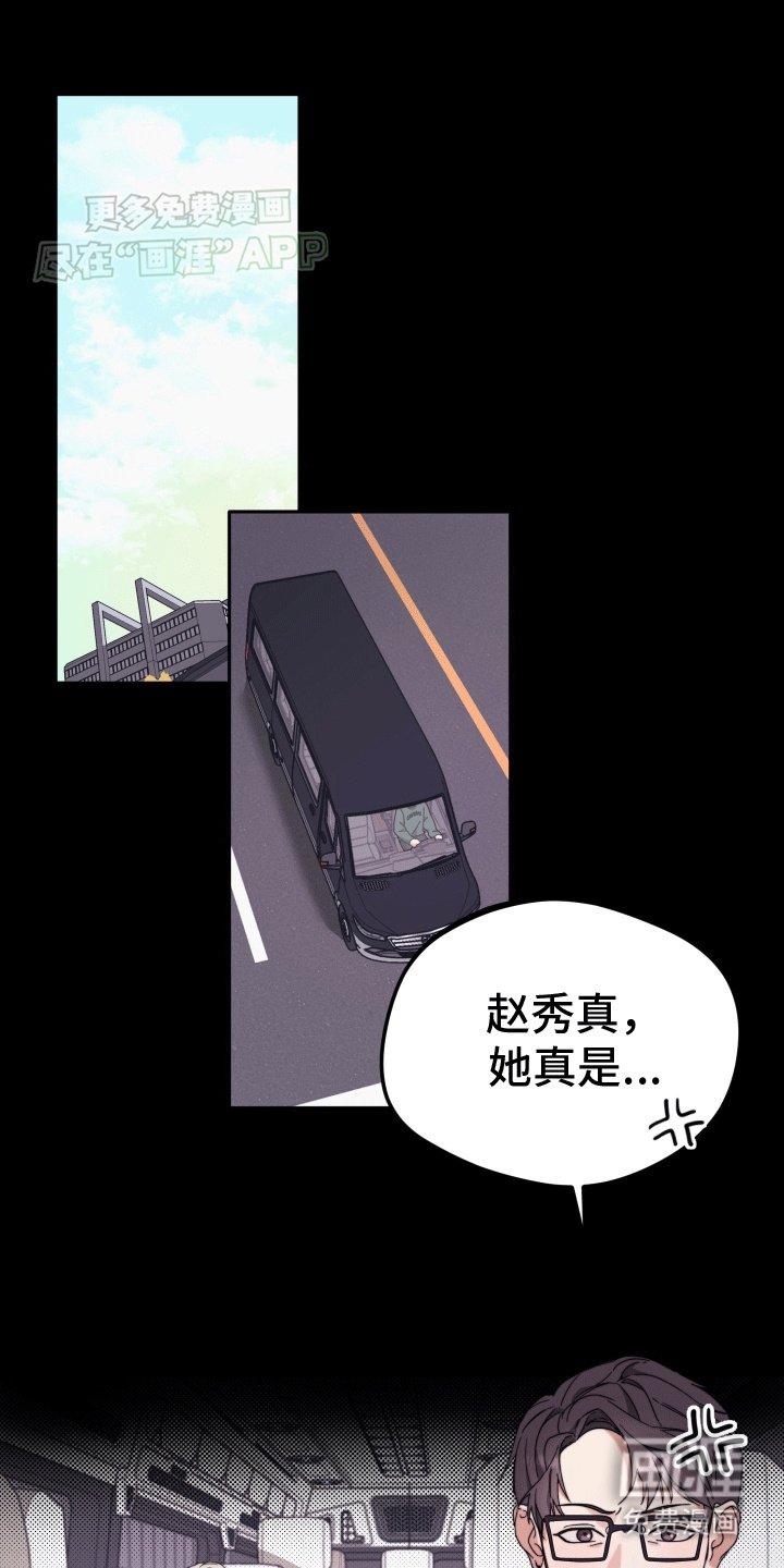 第4章：挑衅