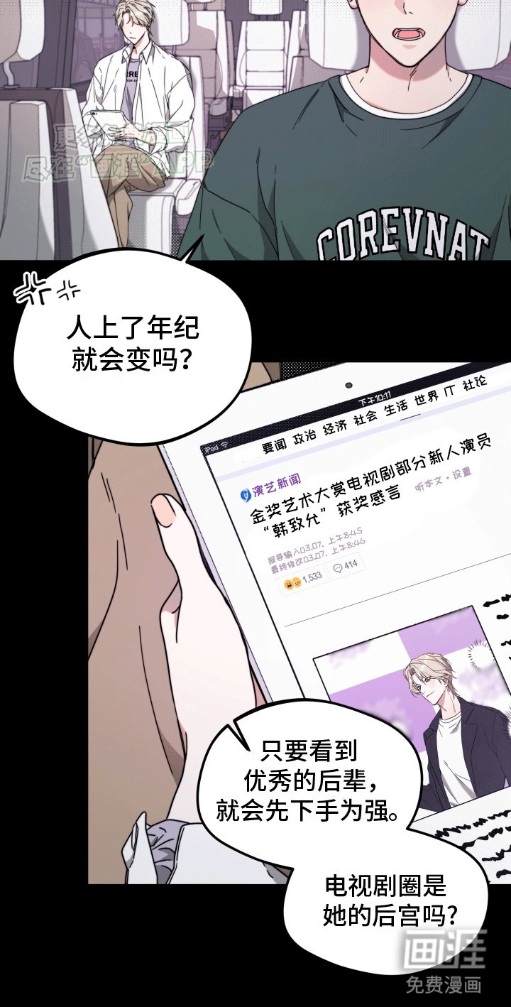 第4章：挑衅
