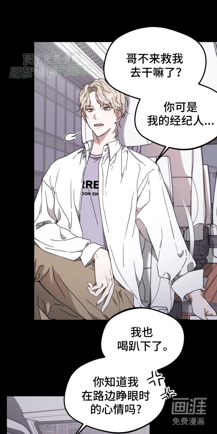 第4章：挑衅
