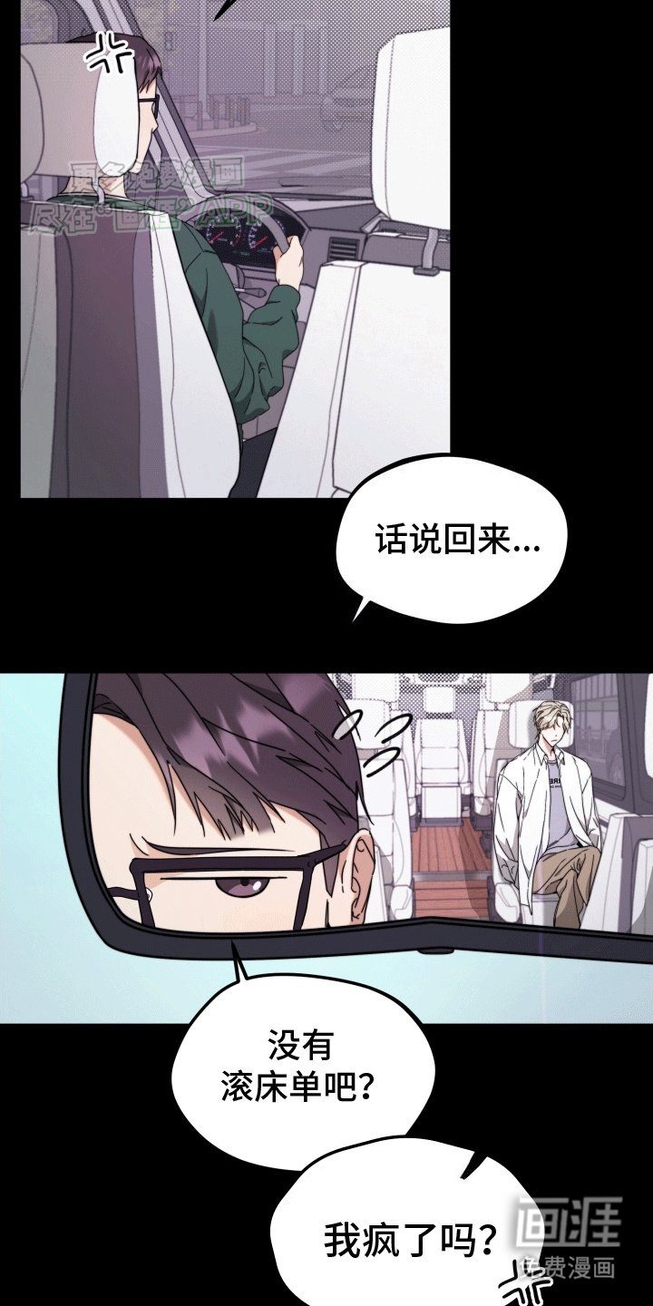 第4章：挑衅