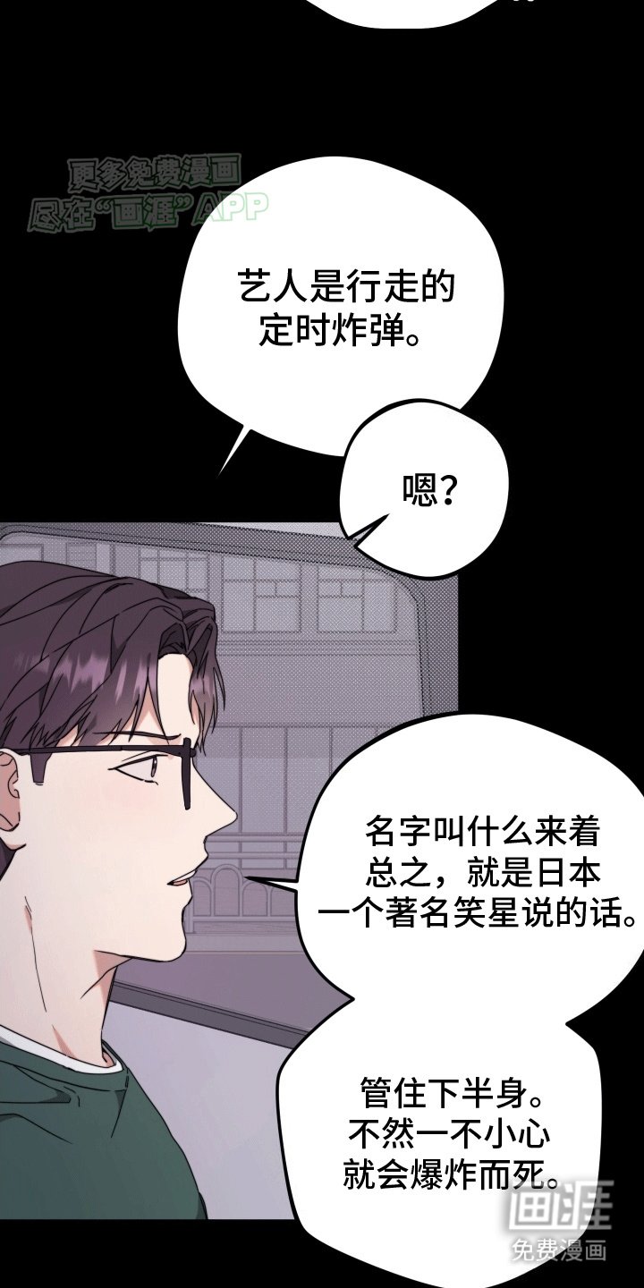 第4章：挑衅
