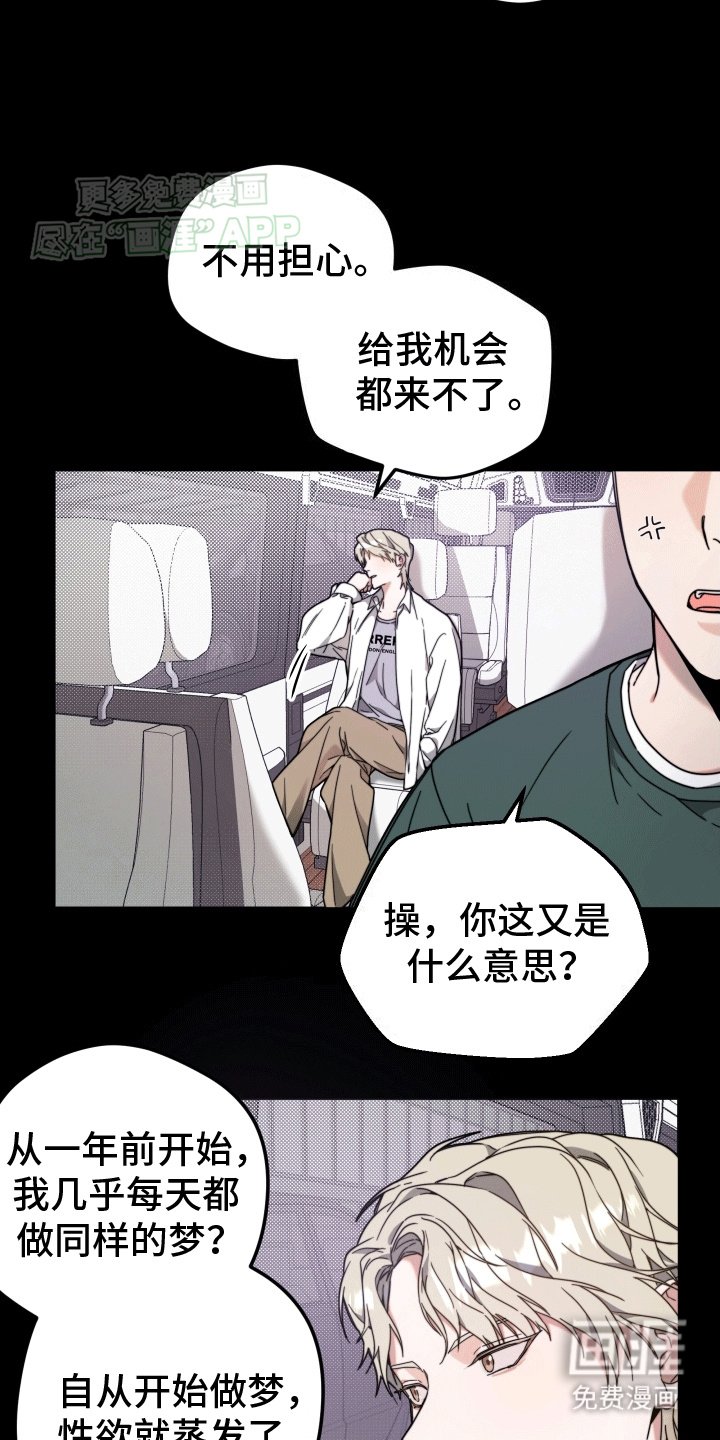 第4章：挑衅