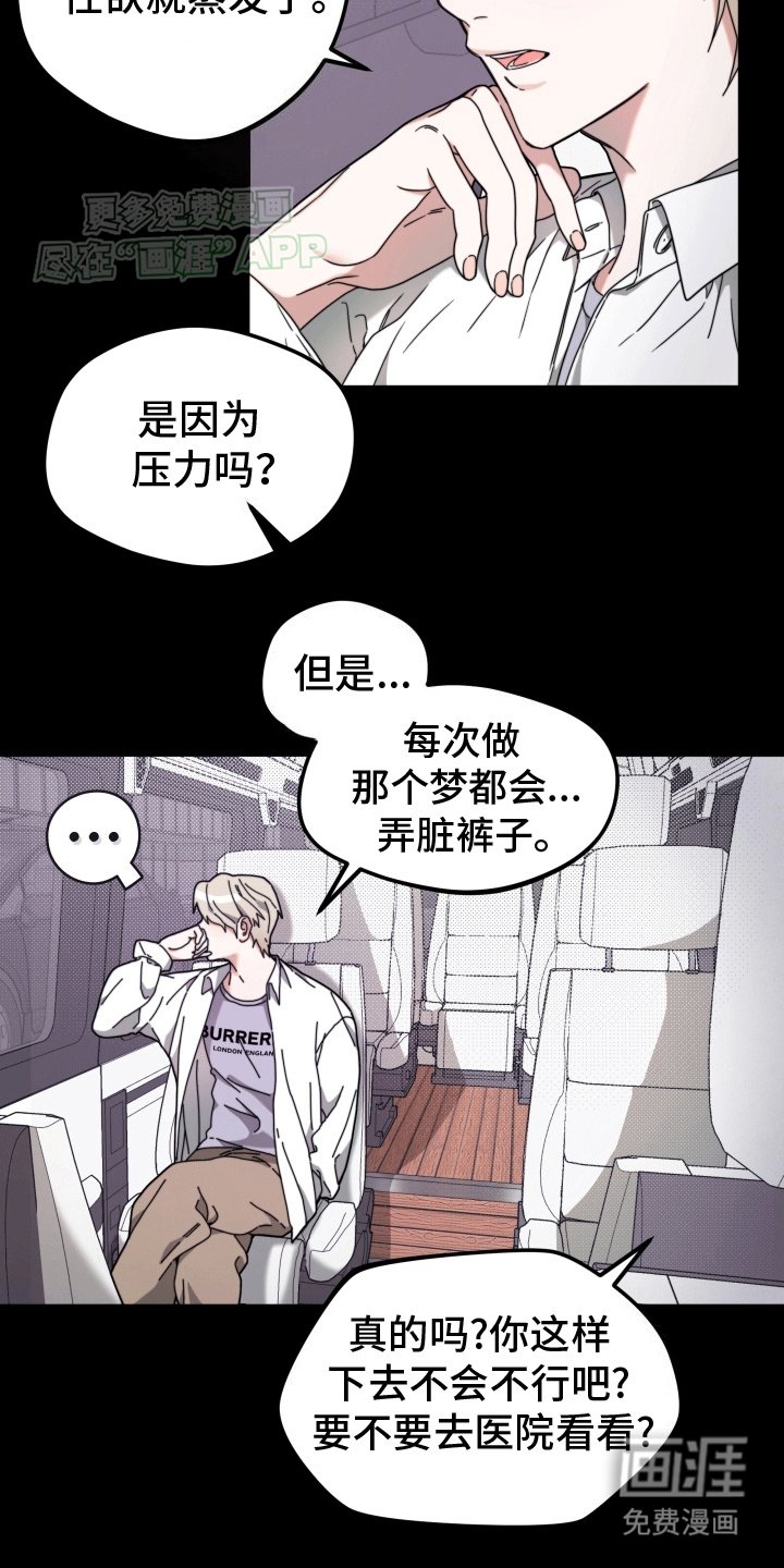 第4章：挑衅