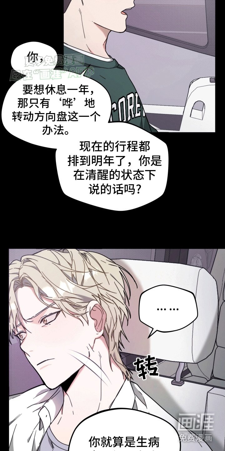 第4章：挑衅